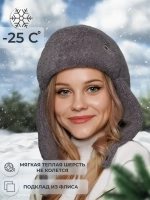 Шапка ушанка зимняя вязаная на флисе