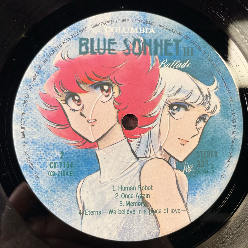 Винтажная виниловая пластинка LP Музыка Из Анимэ Голубоглазая Соннет, Dune Blue Sonnet III Ballade (Япония 1984) (Оби)