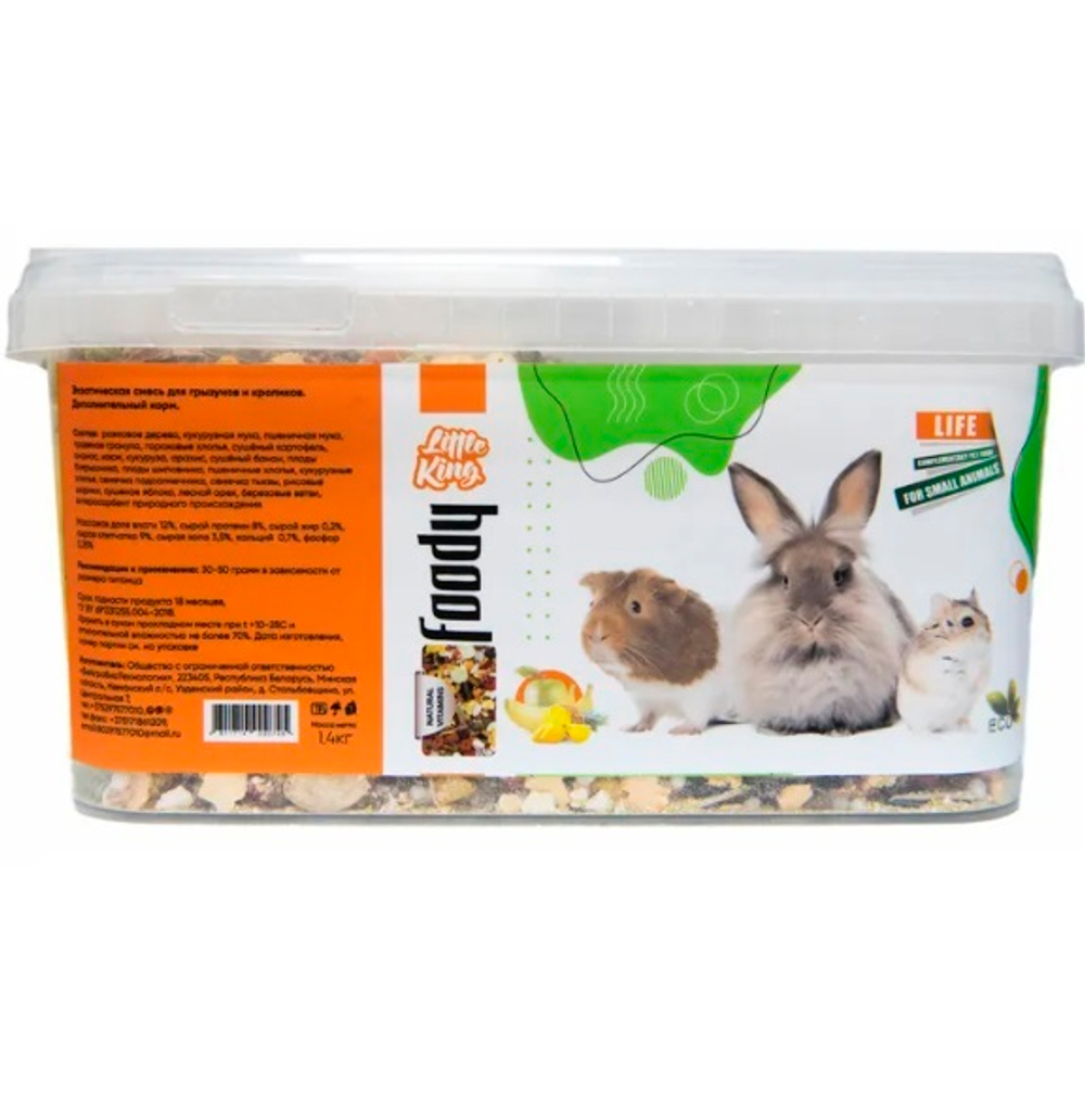 Little King Корм для грызунов, 100гр