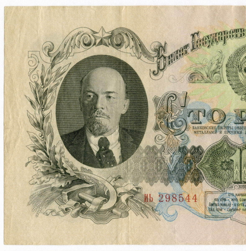 Билет Госбанка 100 рублей 1947 (15 лент) ИЬ 298544. VF+