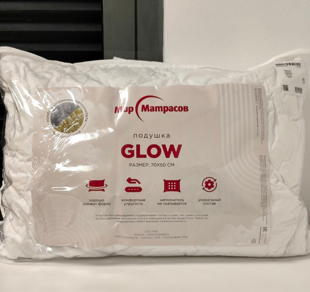Подушка Glow, 70х50х18