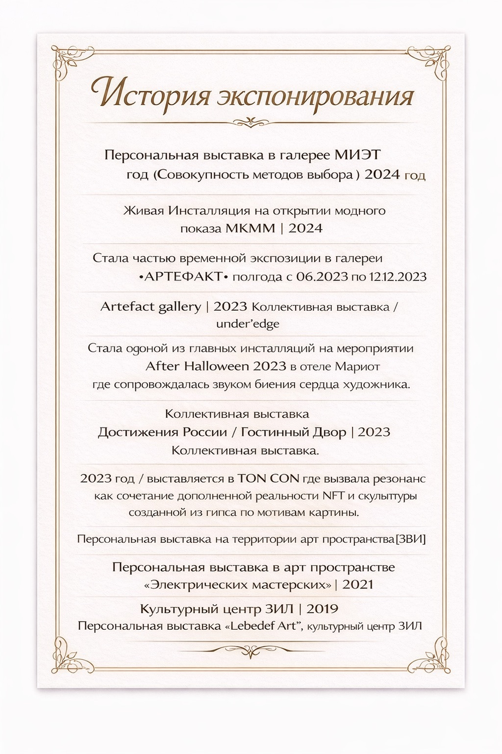 Скажи любви Да