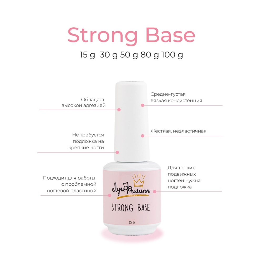 База Strong Луи Филипп, 30 мл