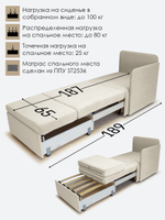 Кресло-кровать "Миник" с левым подлокотником, под правую руку, велюр Dream Bone