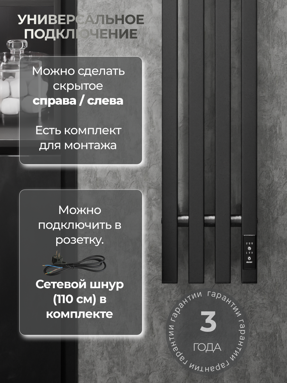 Полотенцесушитель электрический черный вертикальный Marco PRO 4 150 x 18