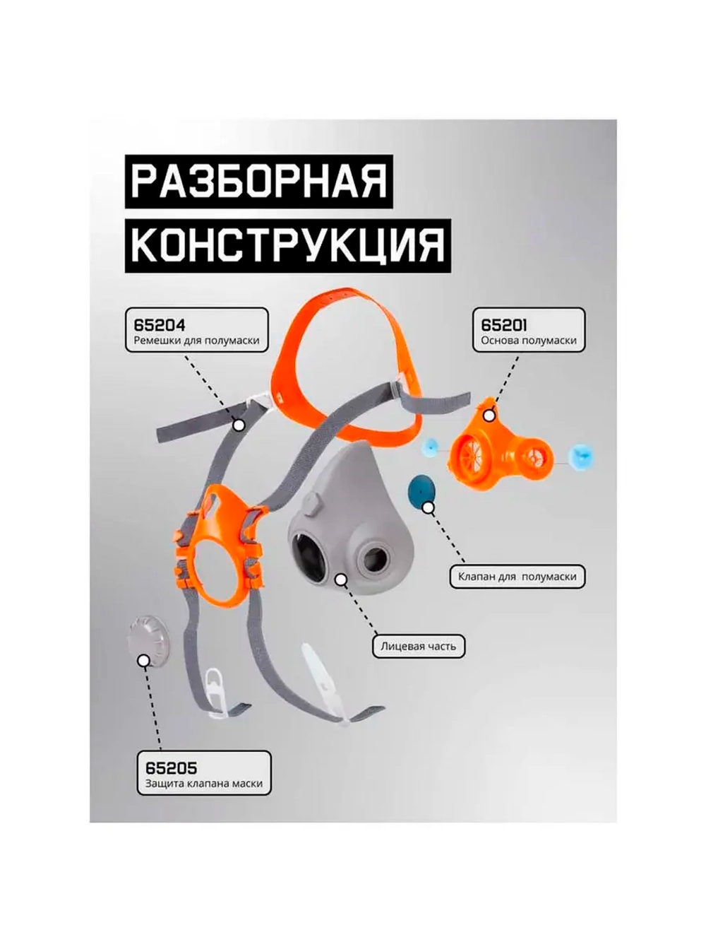 Комплект Jeta Safety J-SET 6500K-L