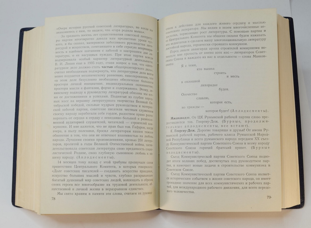 Бюллетени 20 съезда КПСС, в 2 томах. М. Правда 1956 г.