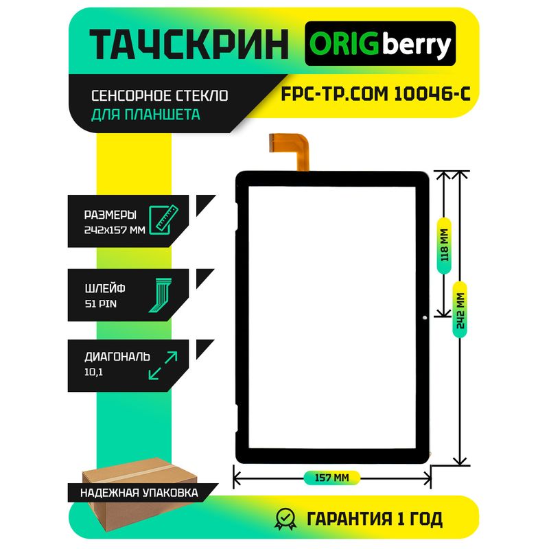 Тачскрин FPC-TP.COM 10046-C Черный