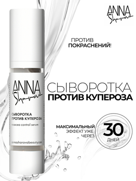 Сыворотка против купероза, 50 мл
