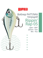 Воблер Rippin' Rap 05, 5см, 9гр, цвет HLW, тонущий