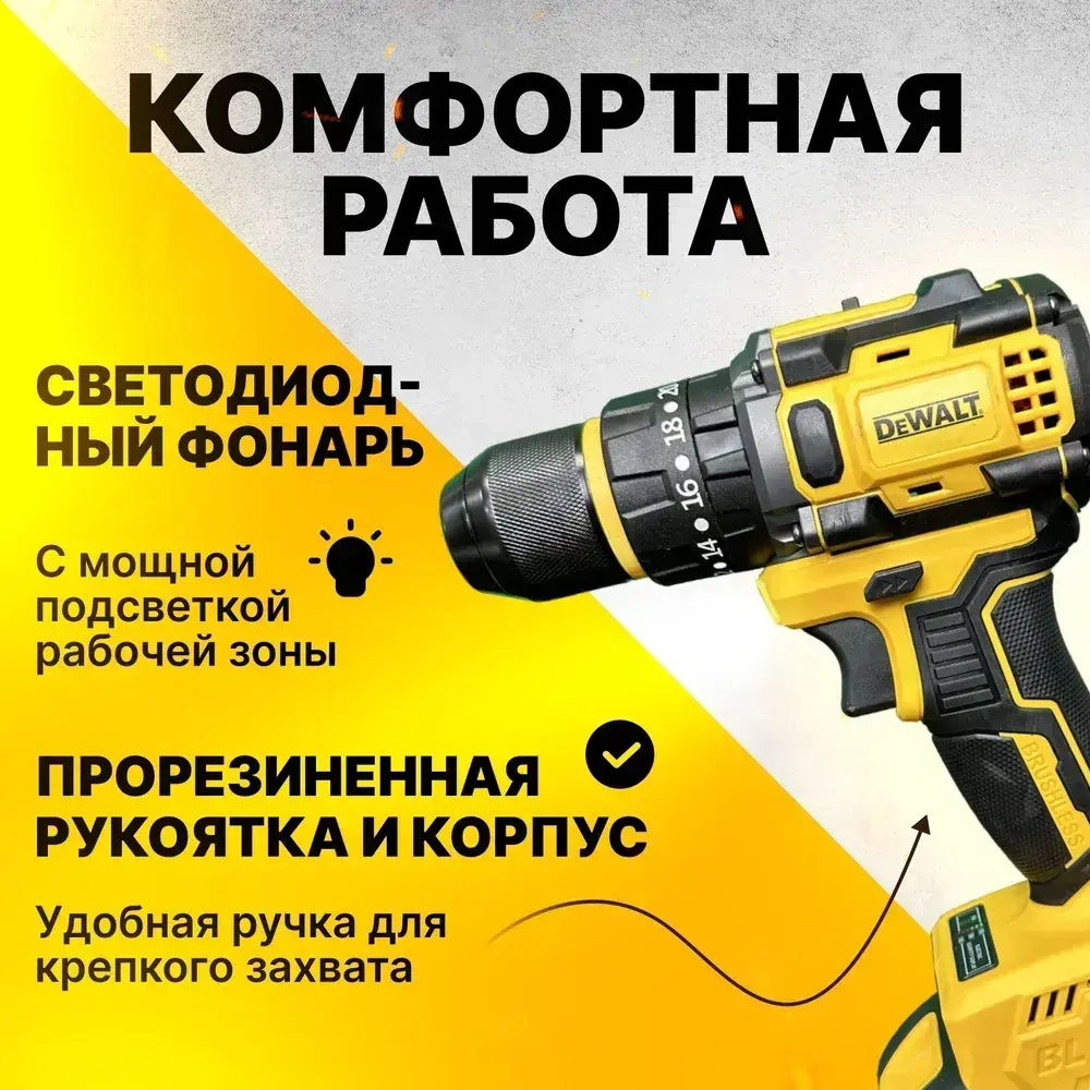 DeWalt Дрель-шуруповерт аккумуляторная, 21 В, 85 Нм, 2 АКБ 4 Ah