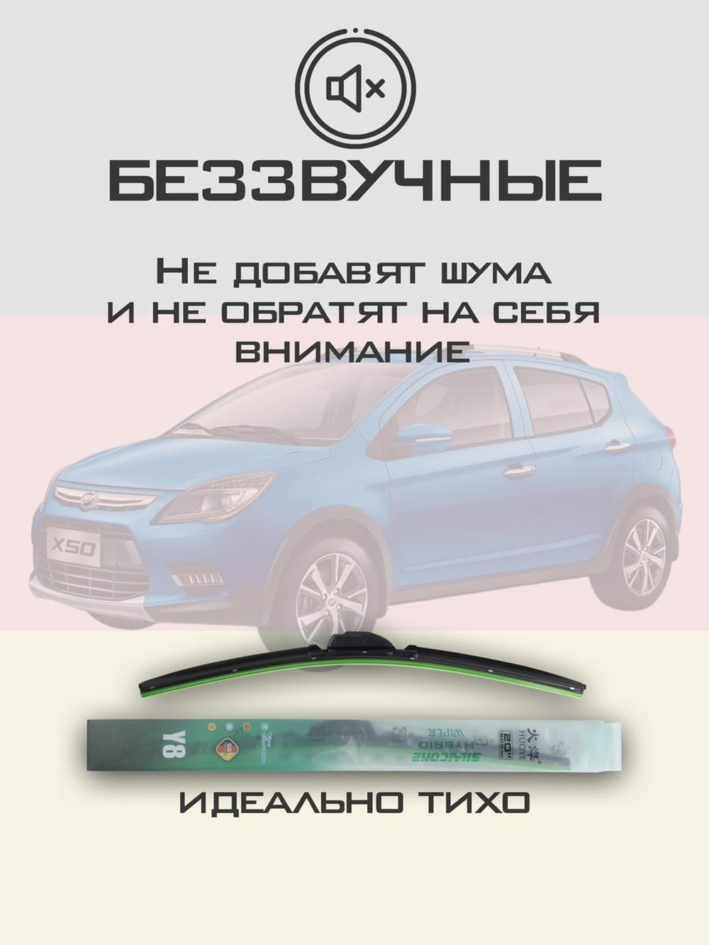 Щетки стеклоочистителя HUOYE Y8 600/350 мм на Lifan X50 | Hook/J-Hook