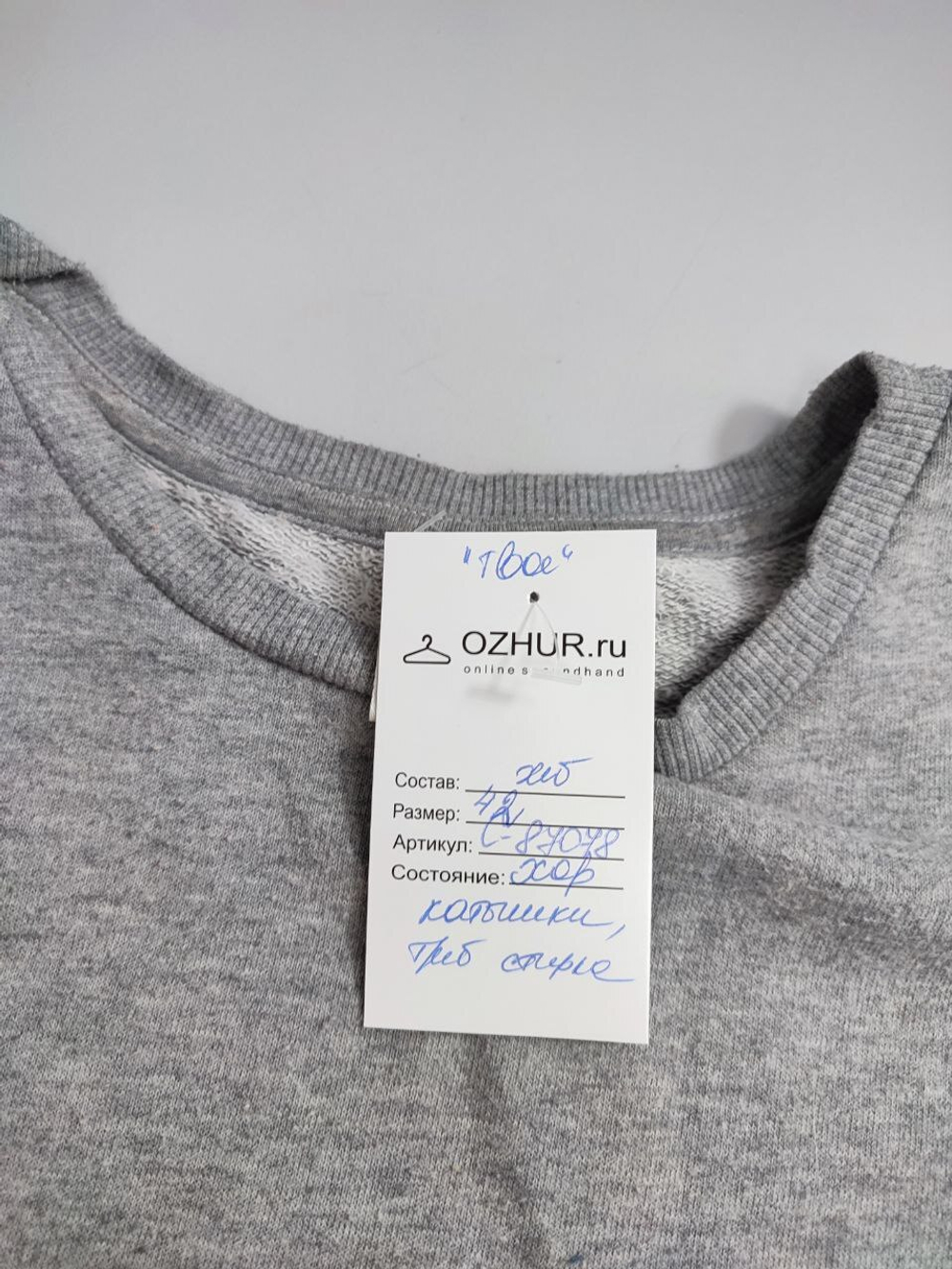 Джемпер Твое базовый 42 размер