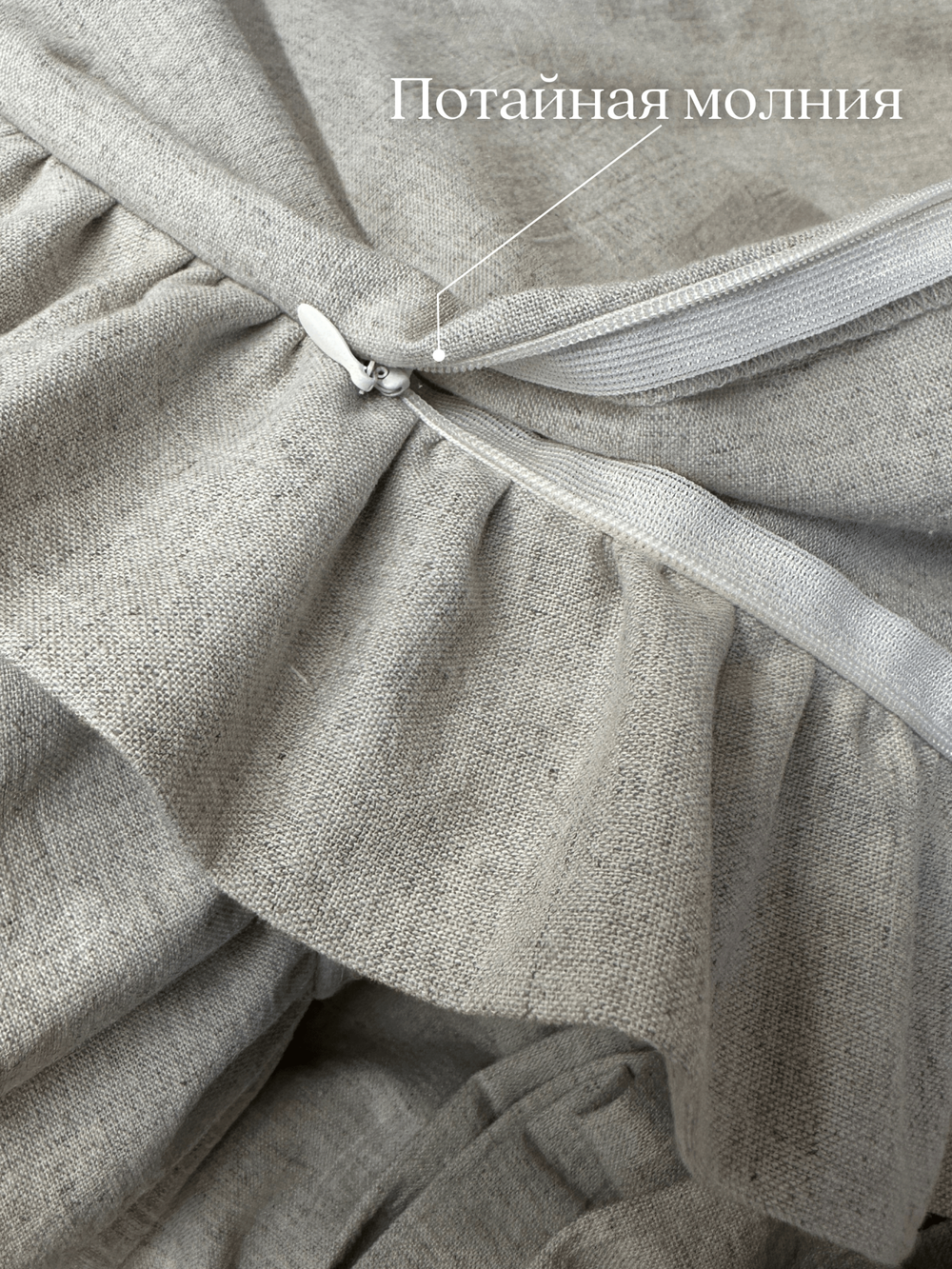 Пододеяльник с оборкой Home Flax