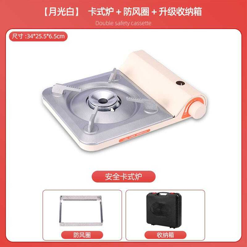 Портативная газовая плита "Турист" с защитой от ветра и кейсом