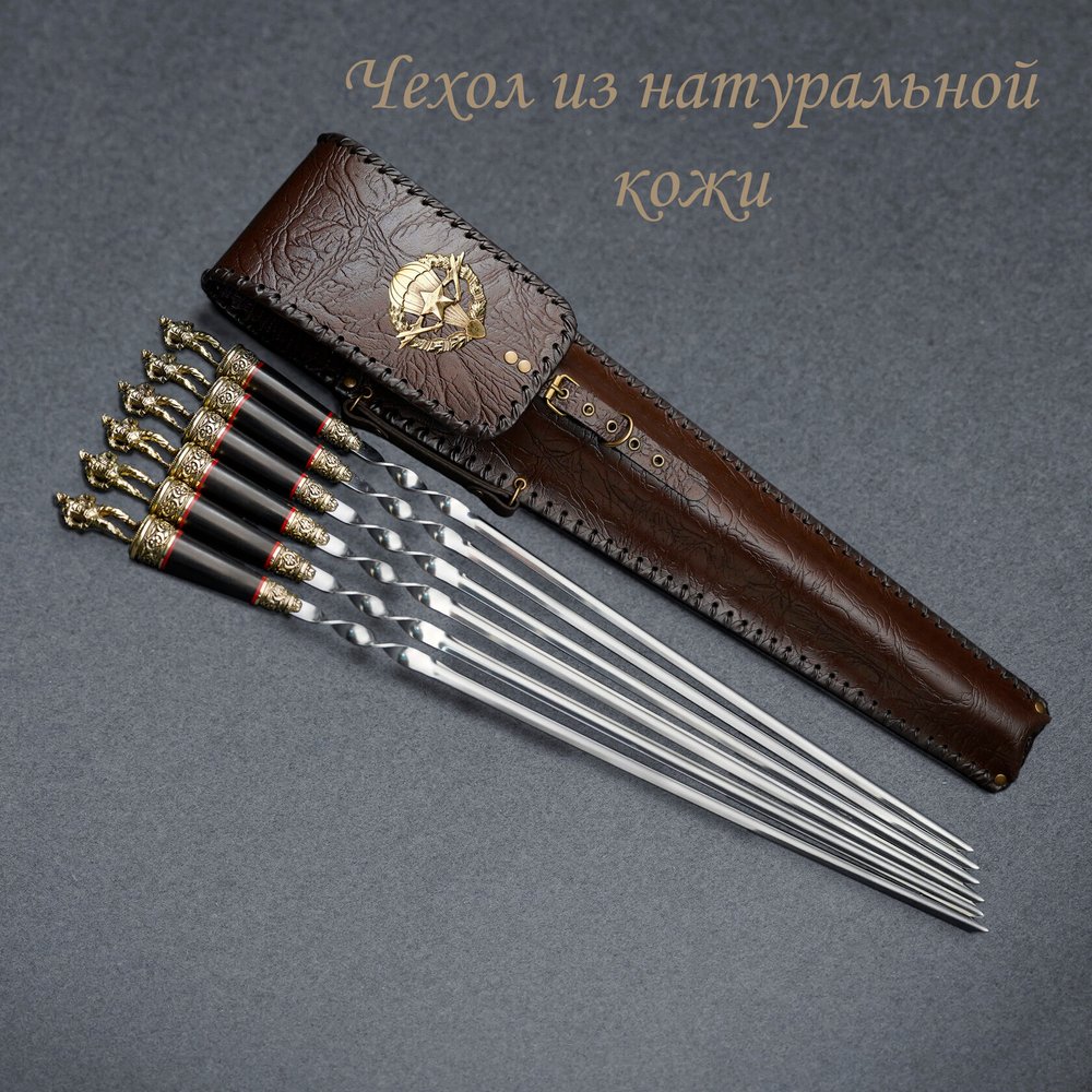 Подарочный набор шампуров "ВДВ", рукояти черный мореный граб