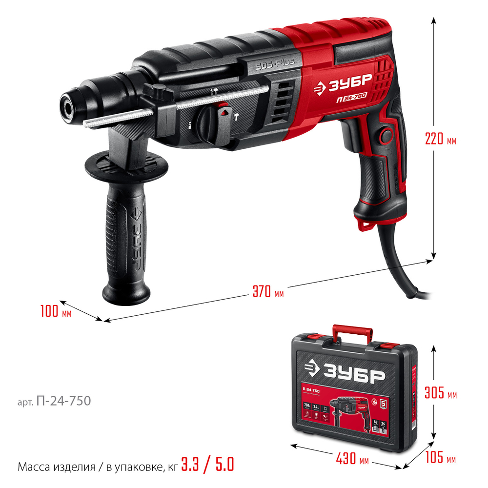 ЗУБР 24 мм, 750 Вт, перфоратор SDS Plus (П-24-750)