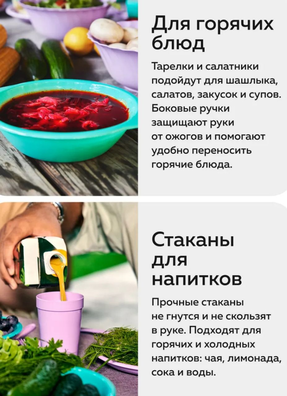 Набор посуды для пикника на 4 персоны