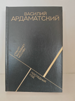 "Грант" вызывает Москву. Последний год