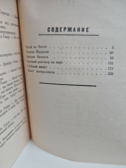 Ручей на Япете