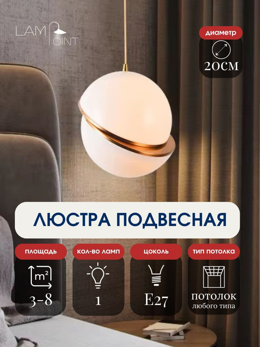 Светильник подвесной золотой в гостиную, E27