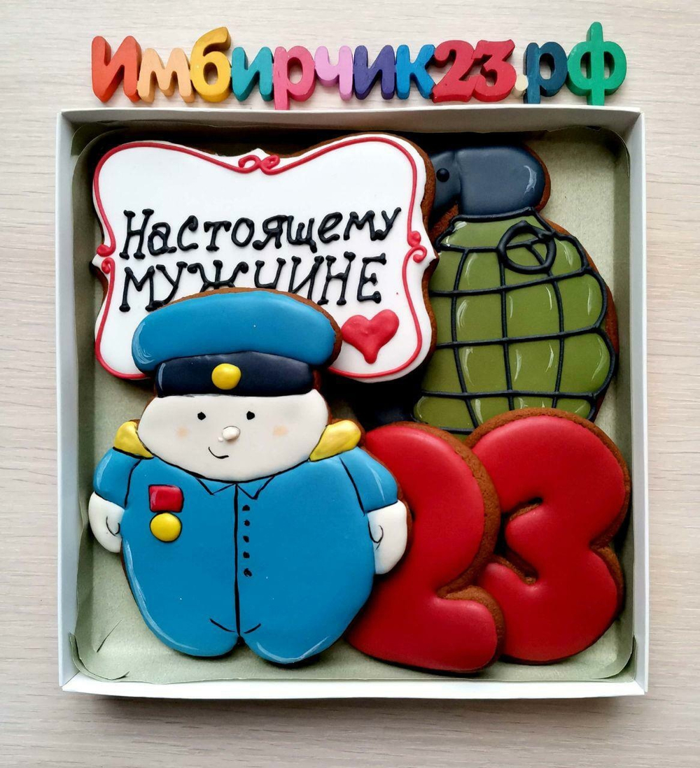 Имбирные пряники 23 февраля