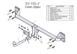 Фаркоп(прицепное) Лидер-Плюс для VOLKSWAGEN TOUAREG 2002-2018, AUDI Q7 2005-2015, PORSCHE CAYENNE 2002 -2017 (паспорт и сертификат в комплекте)(без электрики)V124-A