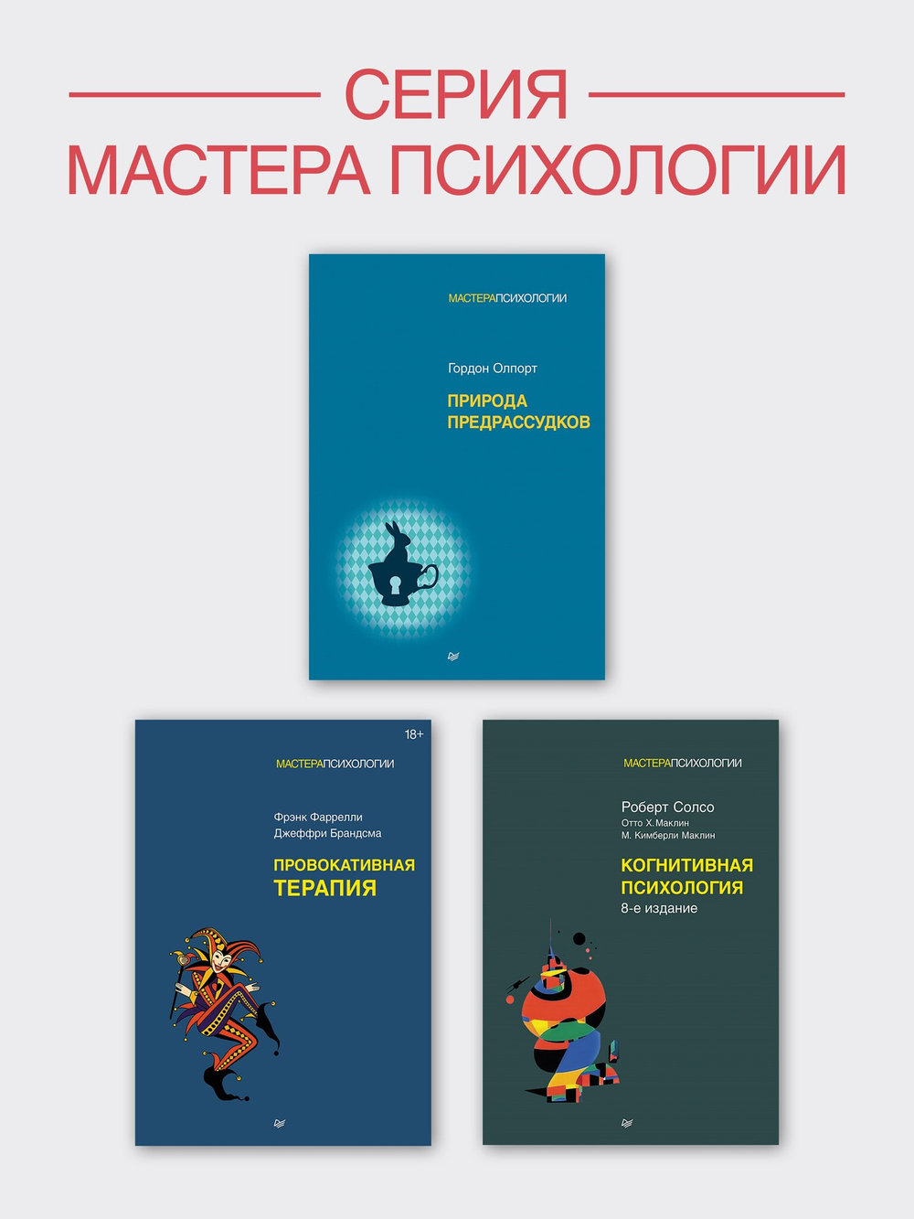Психология эмоций. 2-е изд.