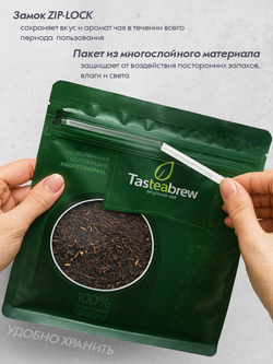 Чай Tasteabrew PRO Ассам Высокогорный STGFOP1 - 250гр