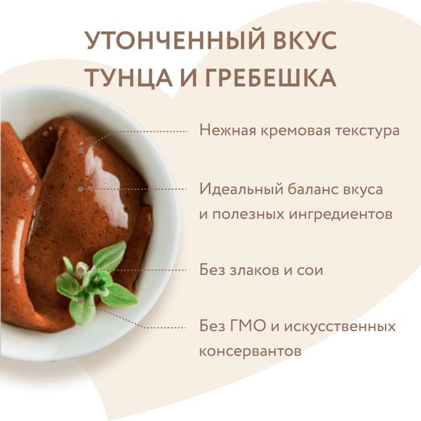 Крем-лакомство Мнямс для кошек с тунцом Кацуо и морским гребешком