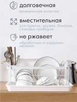 Сушилка для посуды настольная