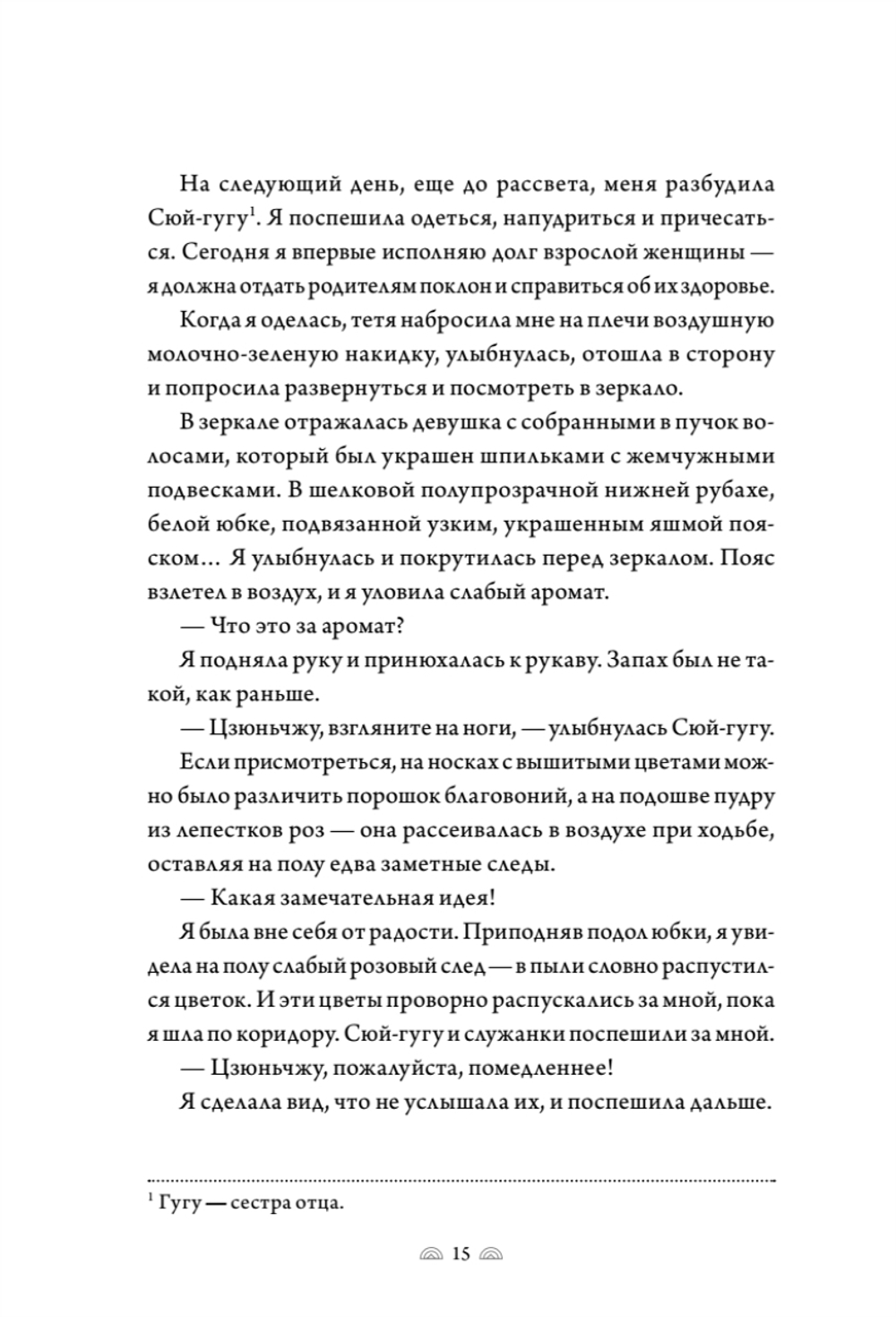 Поэма о Шанъян. Том 1–2