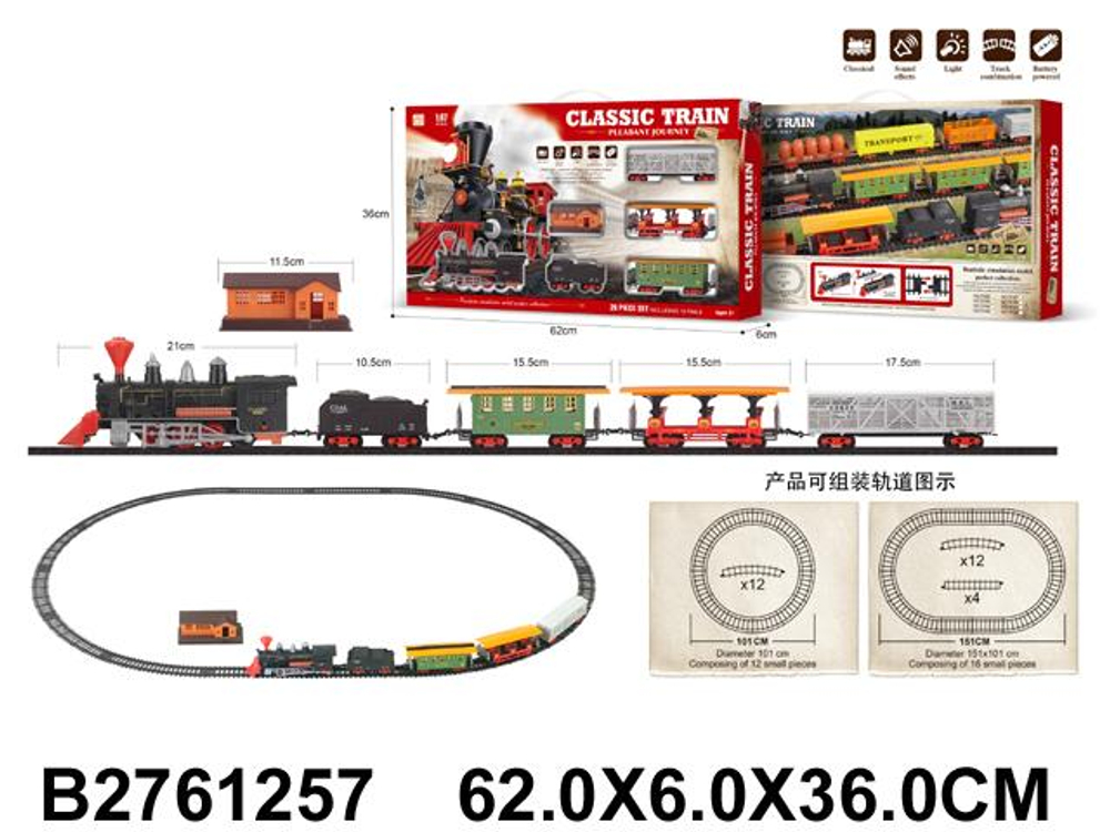 Железная дорога на бат., коробка 5146