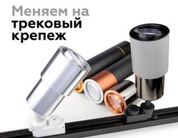 Ambrella Коннектор скрытый для соединения корпуса светильника D60+D70mm DIY Spot A2030