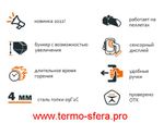Котёл «Тепловъ» SMART PELLET SF - 35