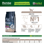 Сухой корм для котят низкозерновой из мяса гуся Monge Cat BWild LOW GRAIN Kitten 1,5кг