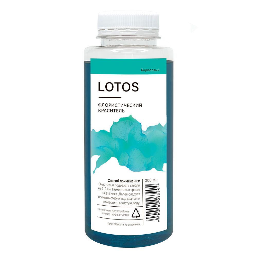 Краска БИРЮЗОВАЯ для цветов 300мл