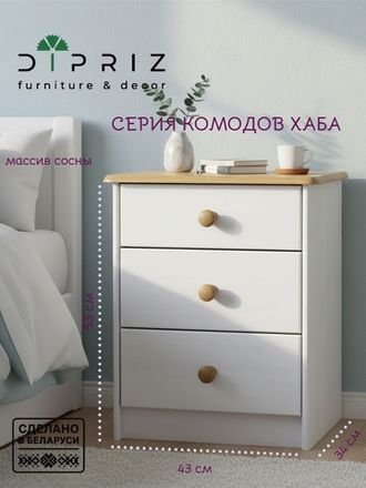 Комоды и тумбы детские