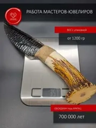 Нож из обсидиана с рукоятью из рога оленя 33 см