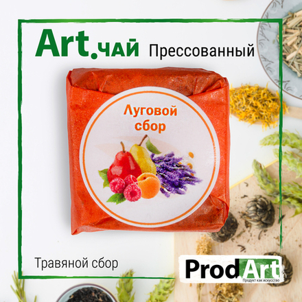 Чай зелёный крупнолистовой прессованный Луговой сбор, 6г, ТМ Prod.Art