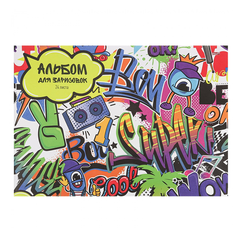 Альбом для рисования Проф-Пресс, формат А4, 24 листа, офсет, серия "Стильное граффити"