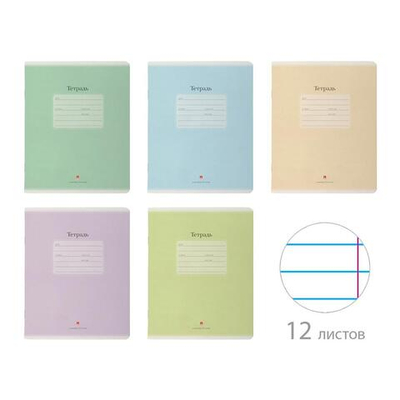 Тетрадь А5 12л. линия "Люкс" в ассорт. (Альт) микс цветов (комплект 3 шт)