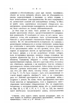 Ходатай Нового Завета | Н. Н. Глубоковский