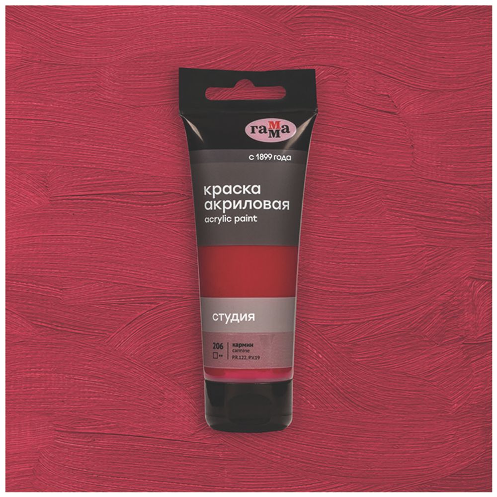 Краска акриловая художественная Гамма "Студия", 75мл, пластиковая туба, кармин