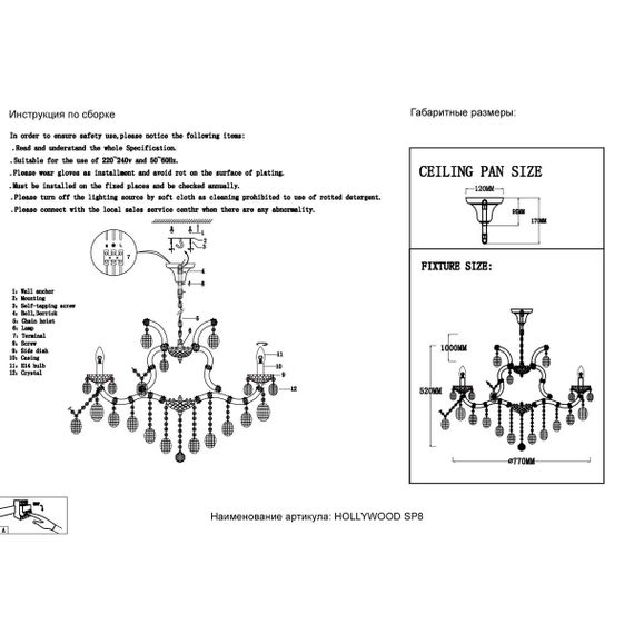 Подвесная люстра Crystal Lux Hollywood SP8 Gold