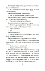 День, когда я научился жить