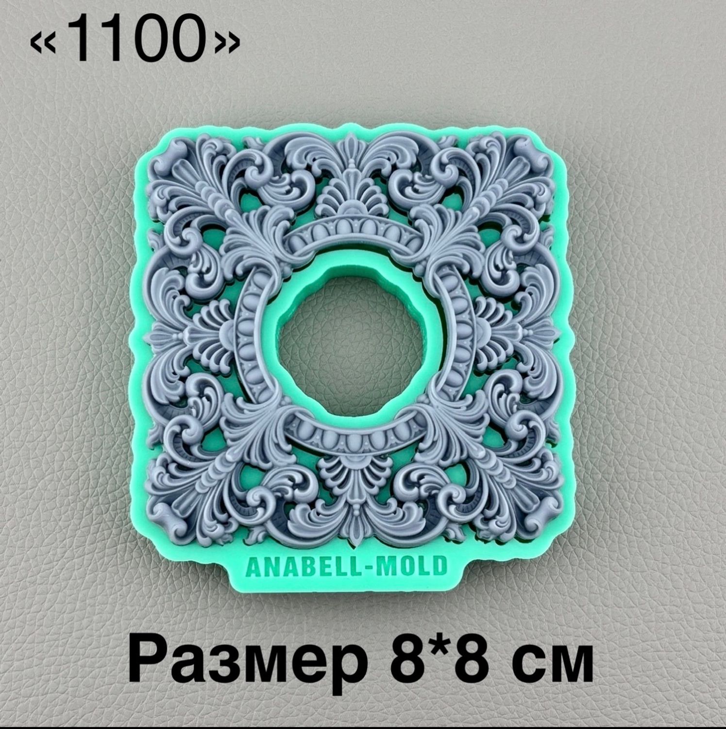 молд 
