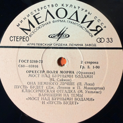 Виниловая пластинка Оркестр Поля Мориа (Мелодия) LP