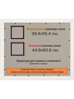 Рамка 39x55 для постера и фотографий