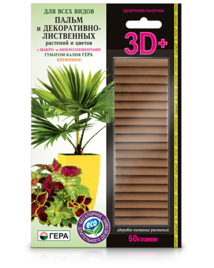 Удобрение-палочки ГЕРА 3D+ для всех видов ПАЛЬМ и ДЕКОРАТИВНО-ЛИСТВЕННЫХ растений и цветов (60г).